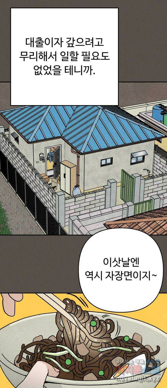 겨울특강 2화 28