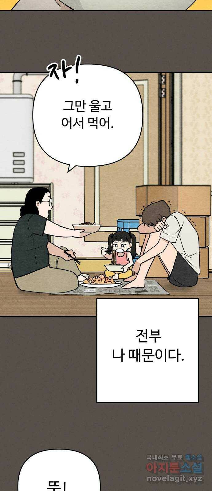 겨울특강 2화 29