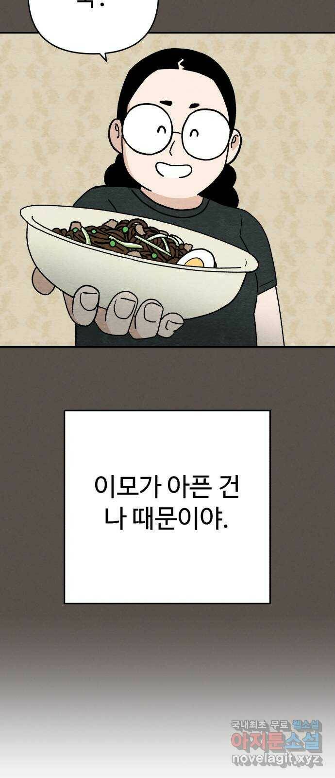 겨울특강 2화 30