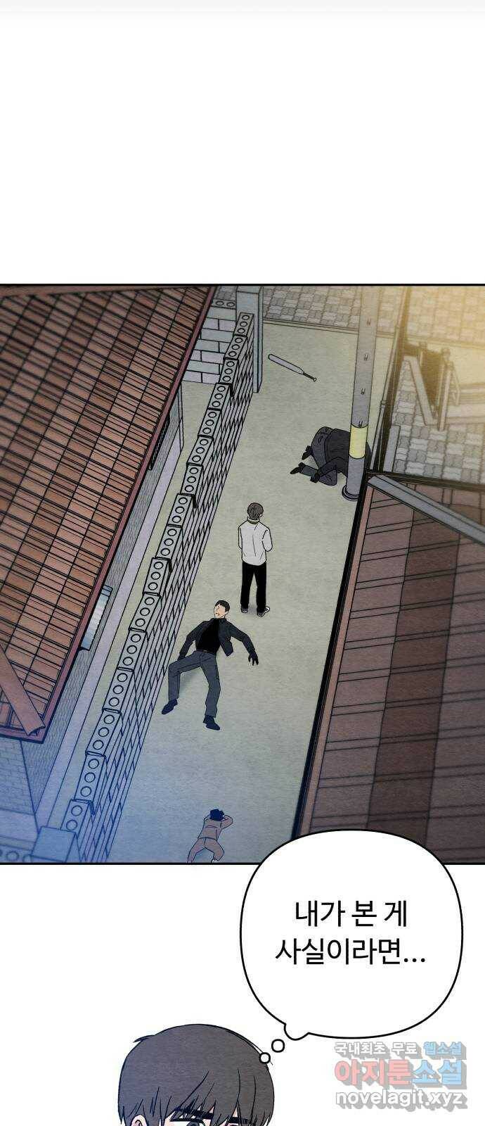 겨울특강 2화 31