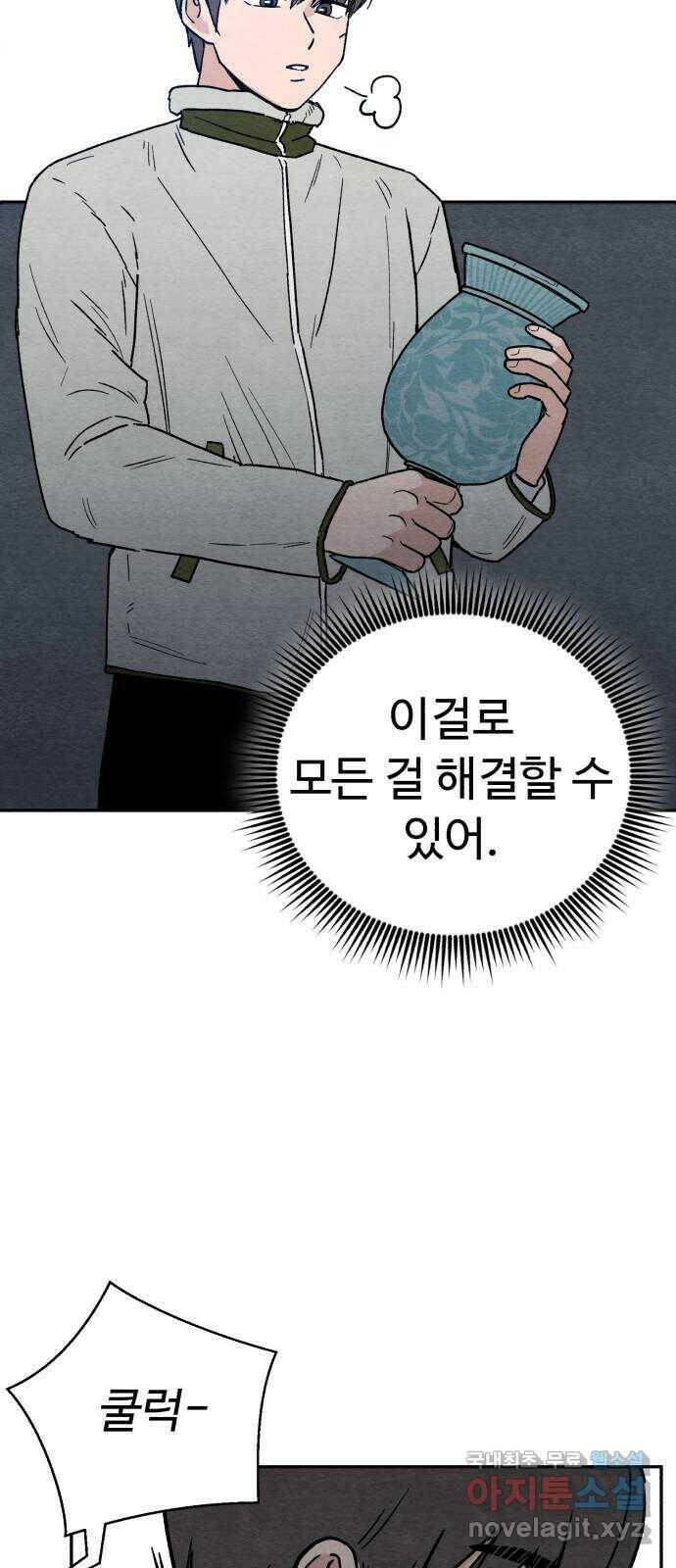 겨울특강 2화 32