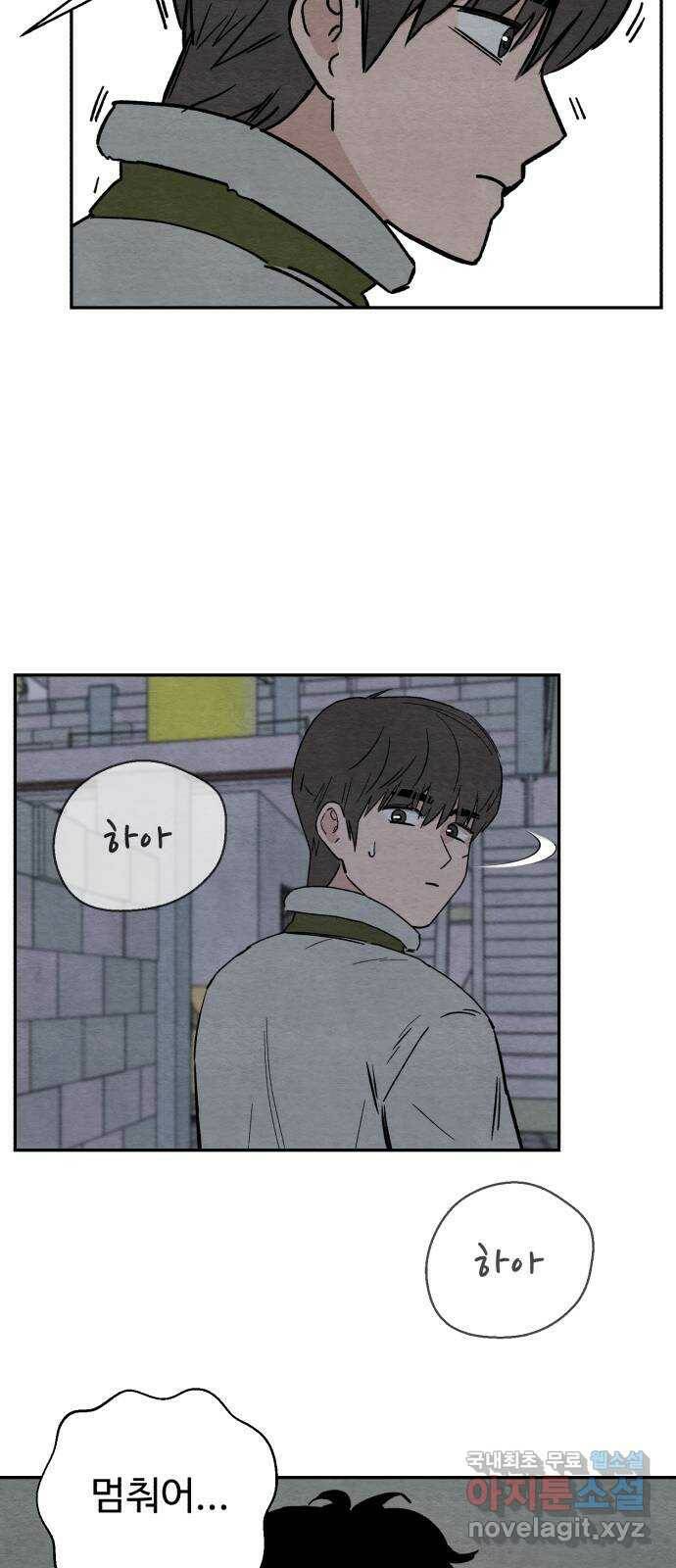 겨울특강 2화 33