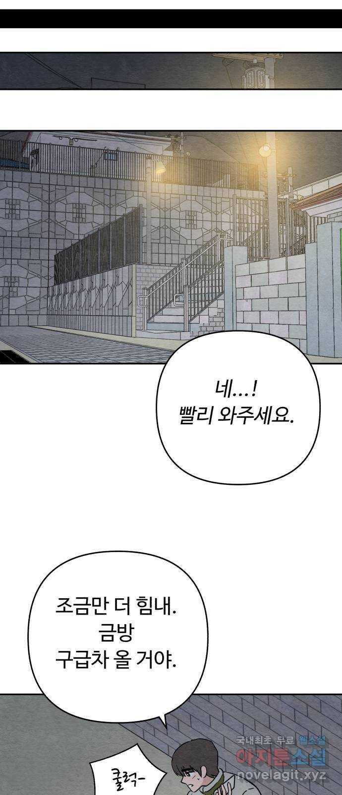 겨울특강 2화 35