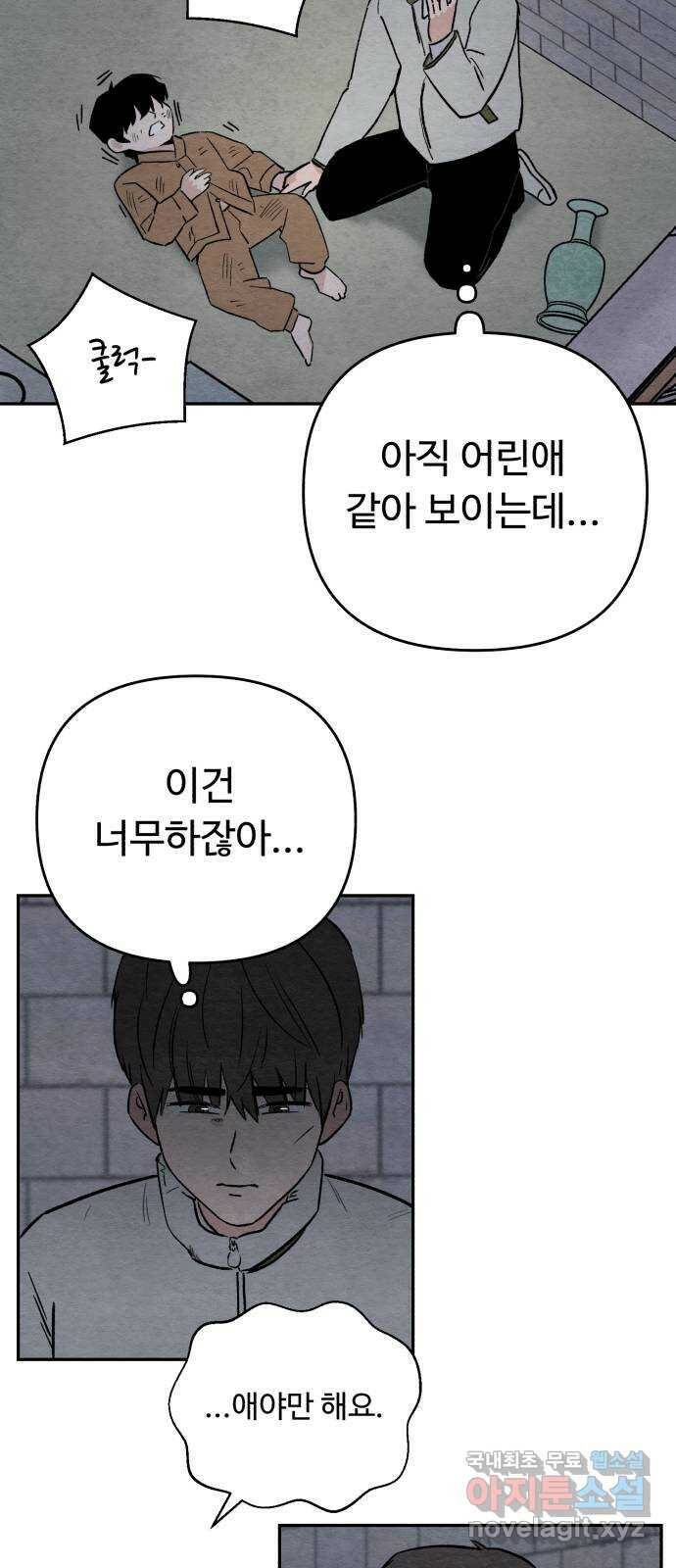 겨울특강 2화 36
