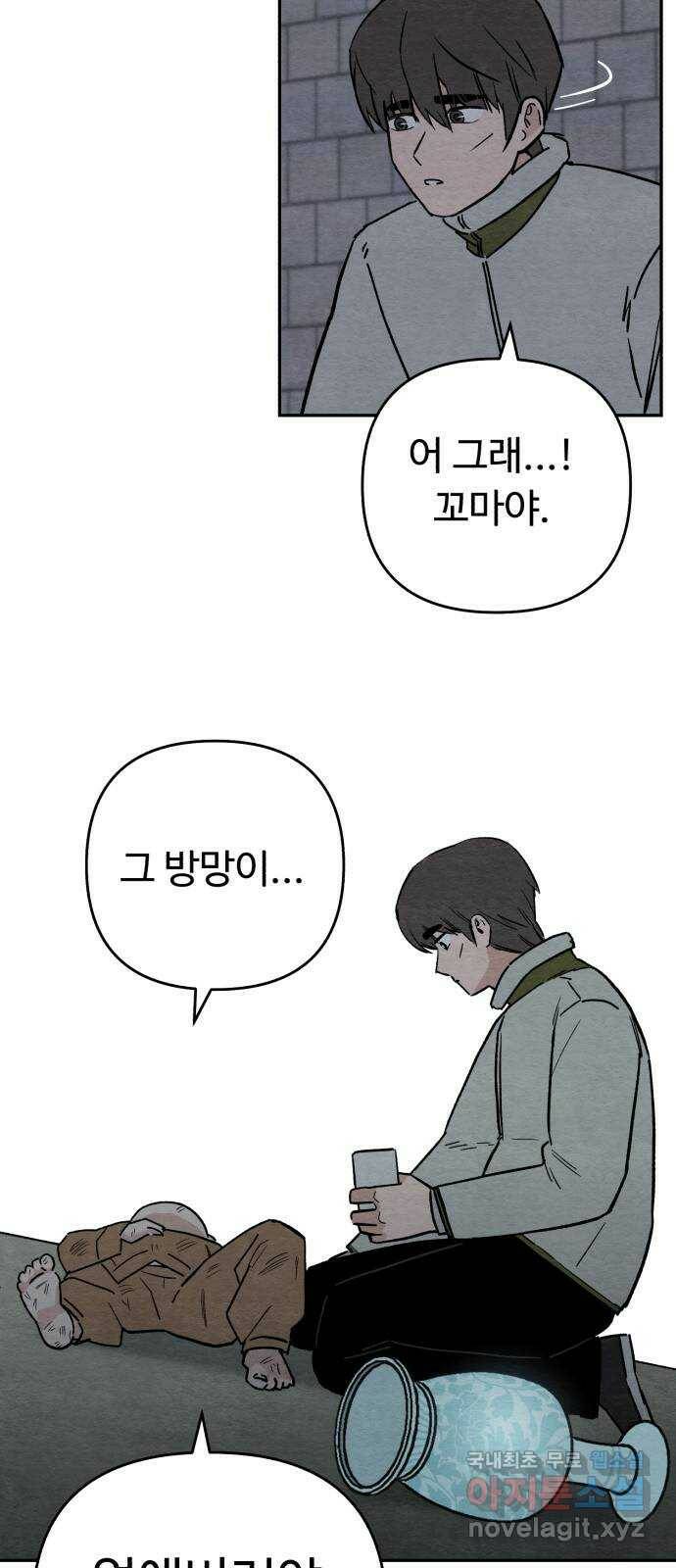 겨울특강 2화 37