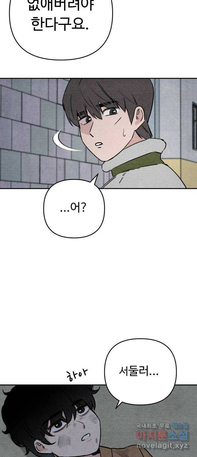 겨울특강 2화 38
