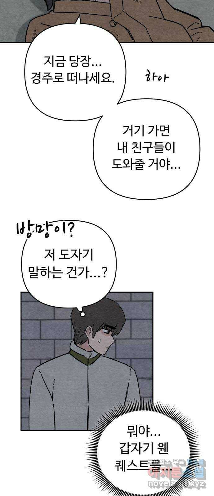 겨울특강 2화 39