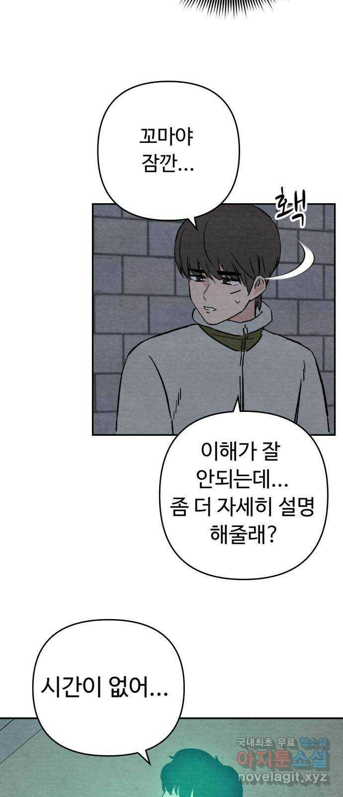 겨울특강 2화 40