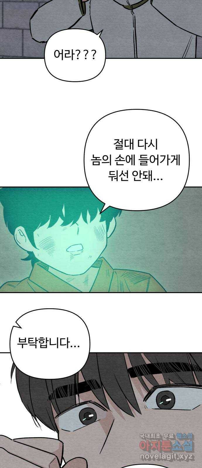 겨울특강 2화 42