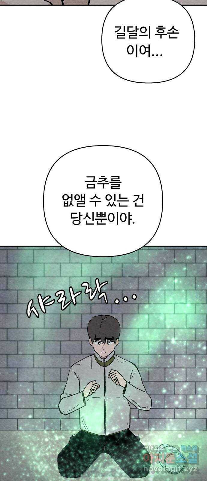 겨울특강 2화 43