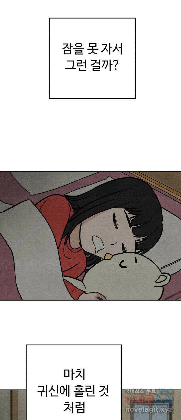 겨울특강 2화 45