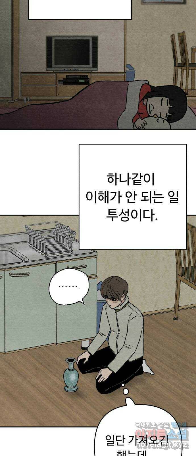 겨울특강 2화 46