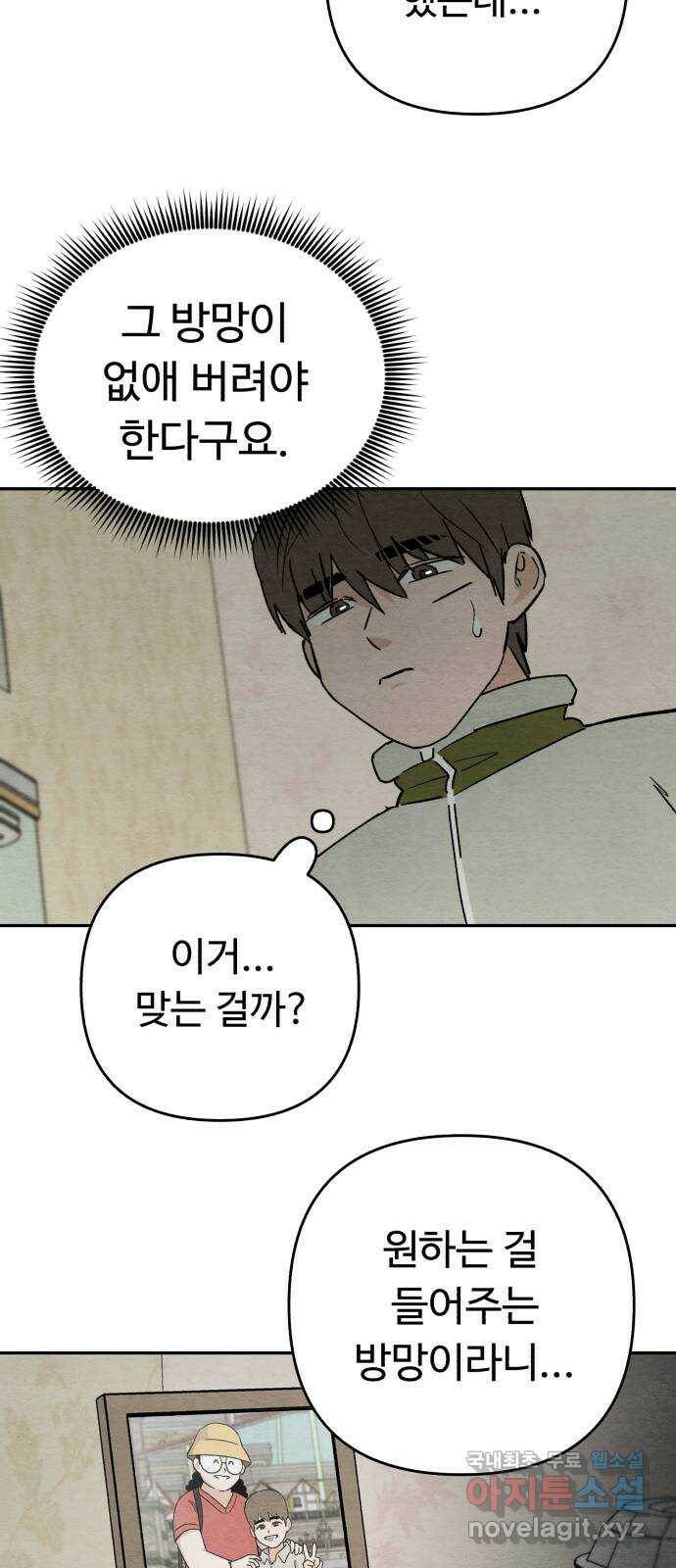 겨울특강 2화 47