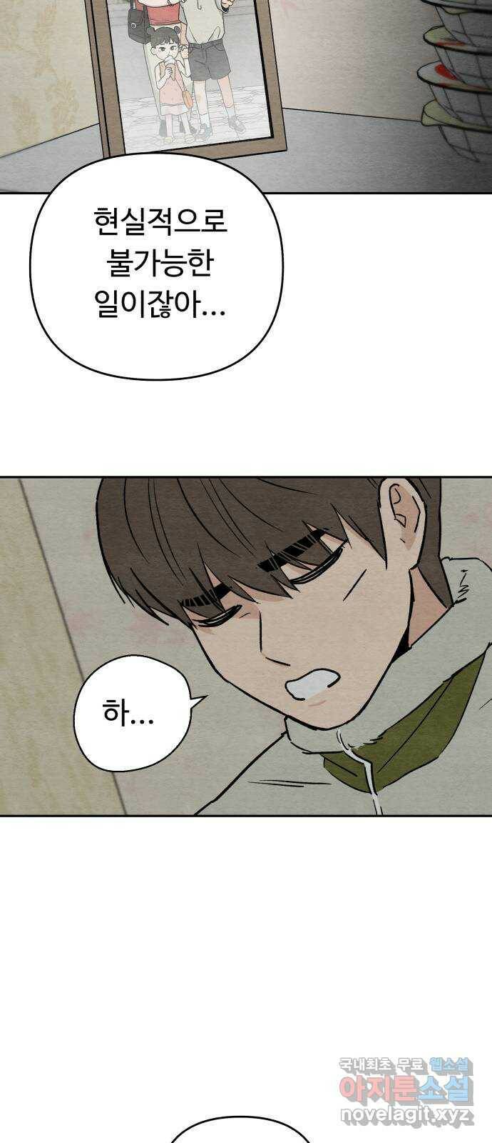 겨울특강 2화 48