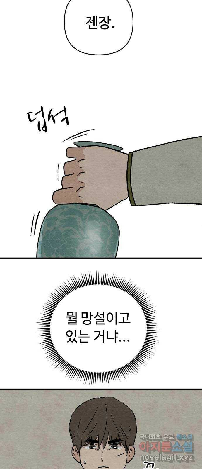 겨울특강 2화 49