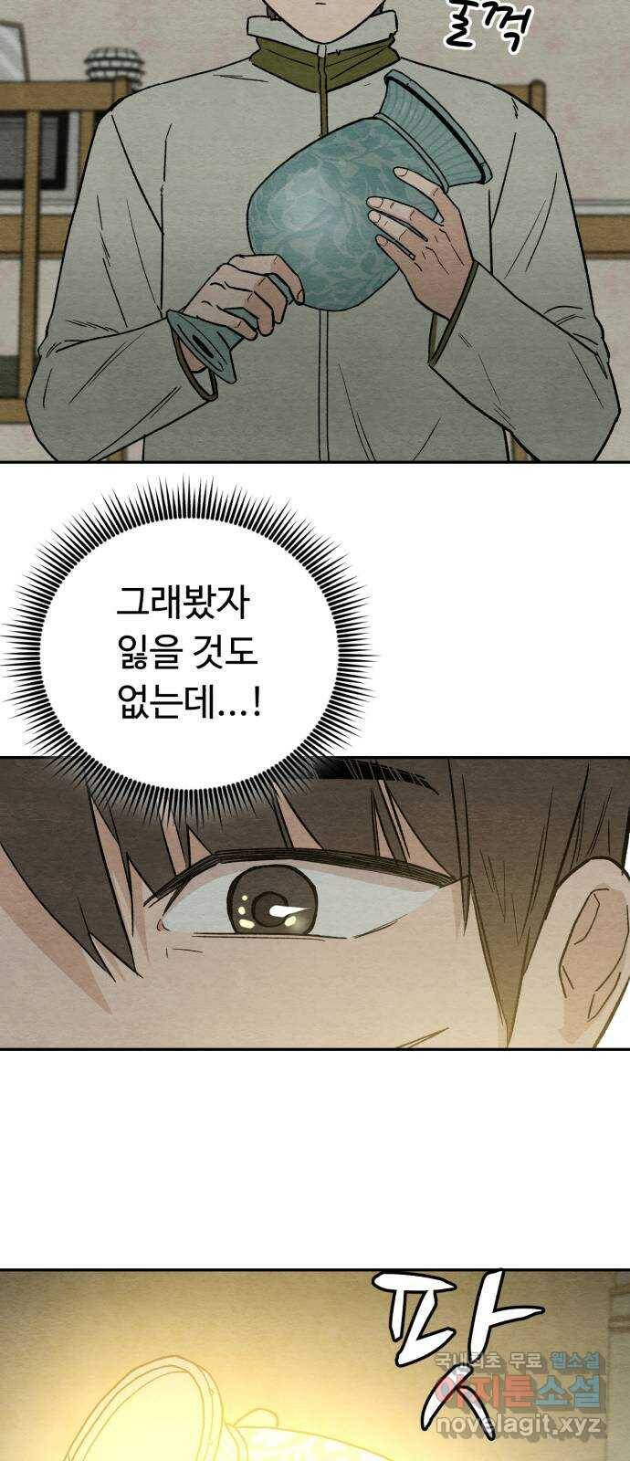 겨울특강 2화 50
