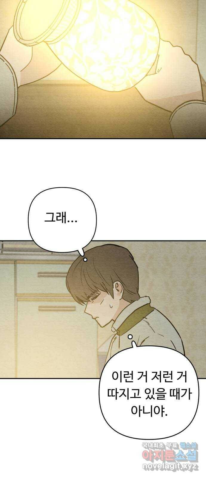 겨울특강 2화 51