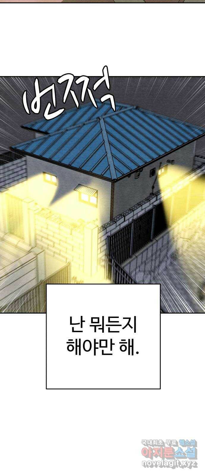 겨울특강 2화 53