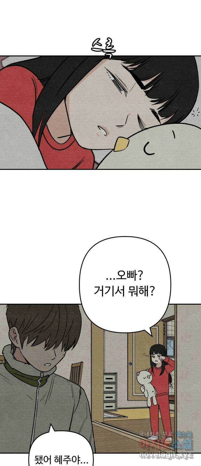 겨울특강 2화 54