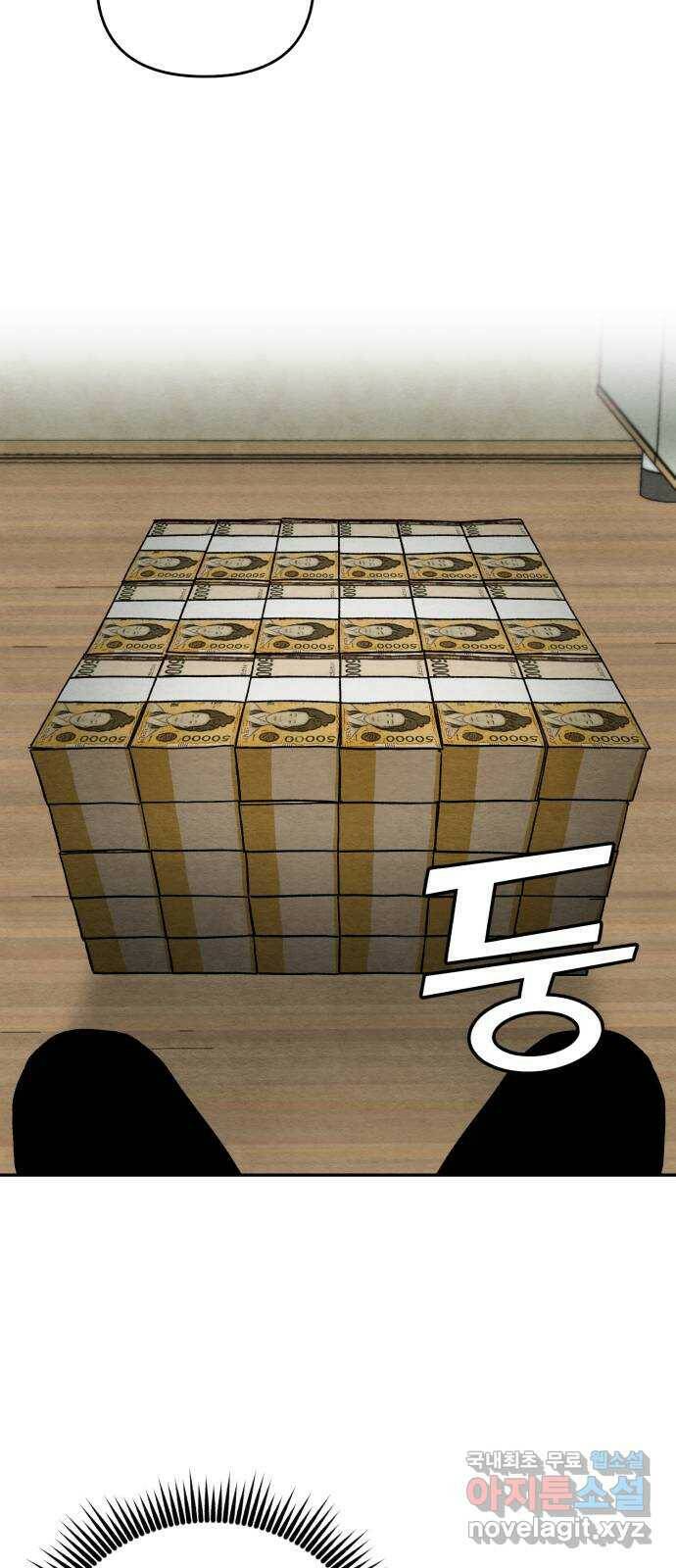 겨울특강 2화 55