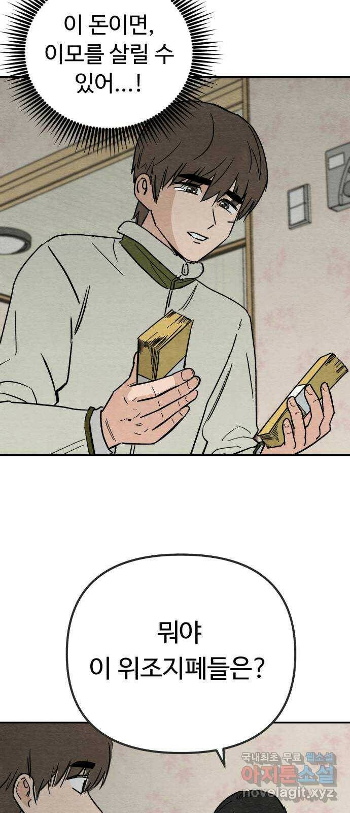 겨울특강 2화 56