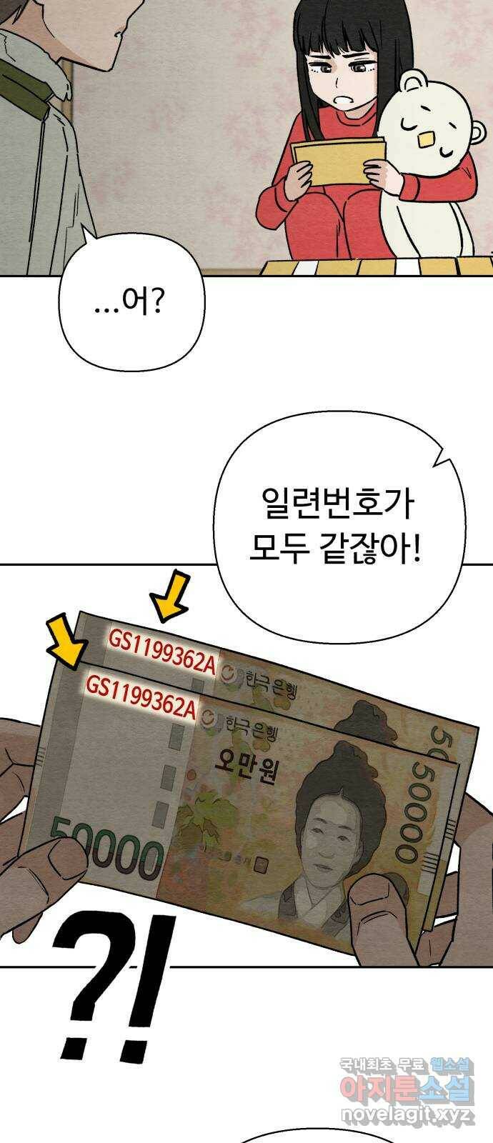 겨울특강 2화 57
