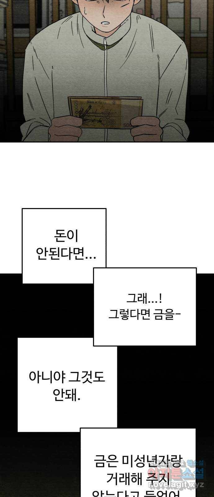 겨울특강 2화 59