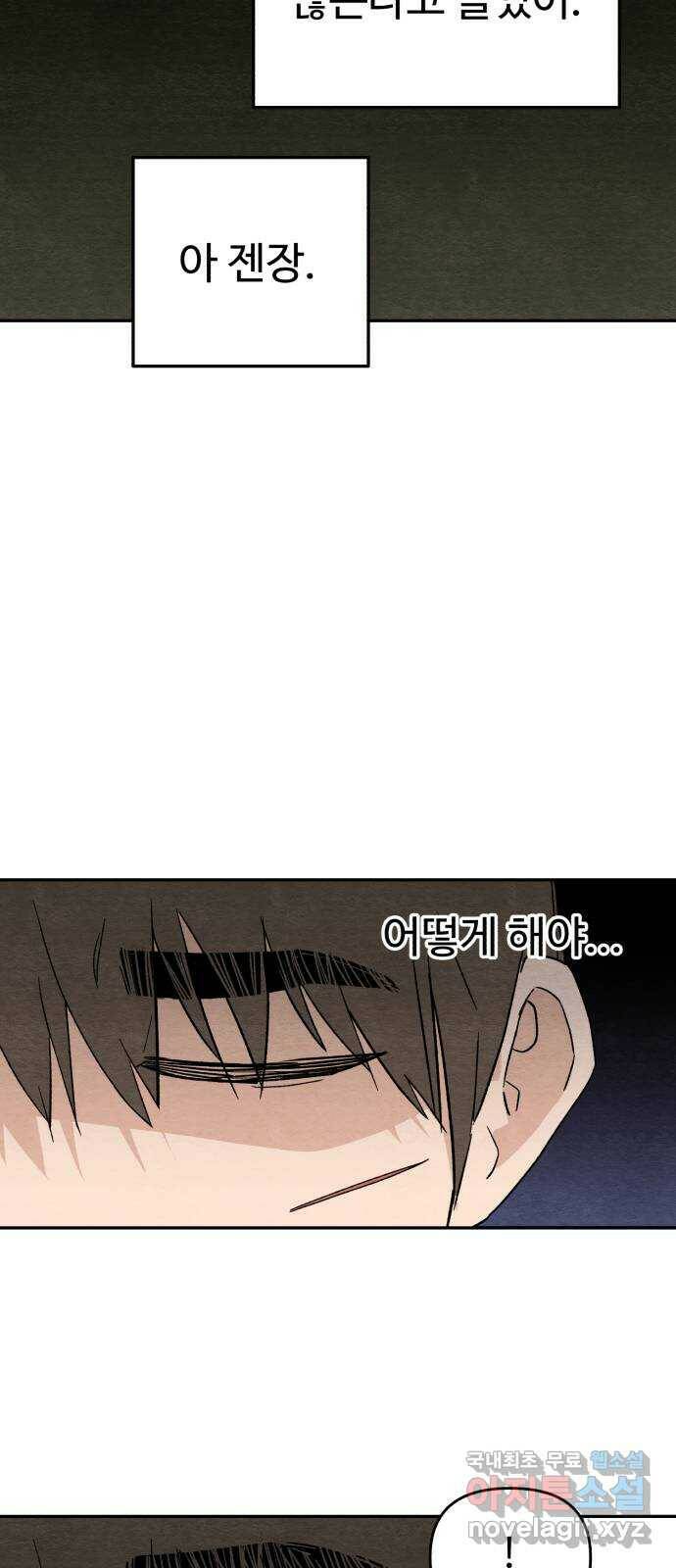 겨울특강 2화 60