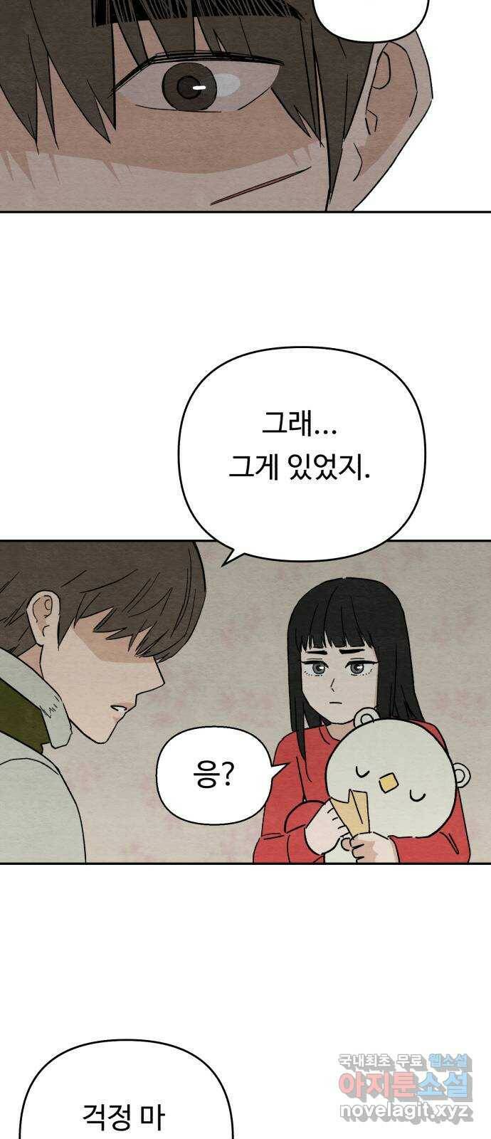 겨울특강 2화 61