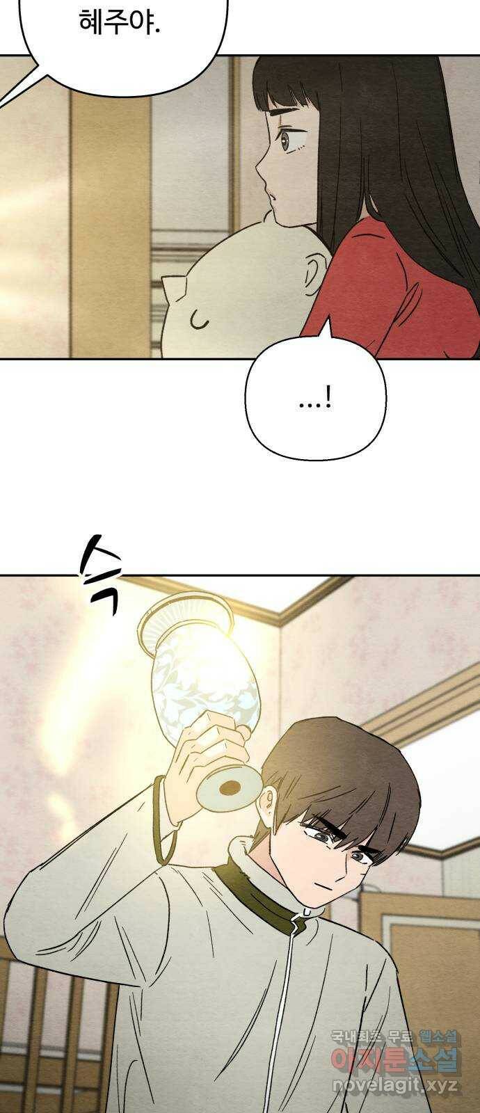 겨울특강 2화 62