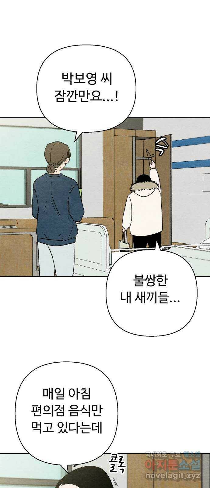 겨울특강 2화 64