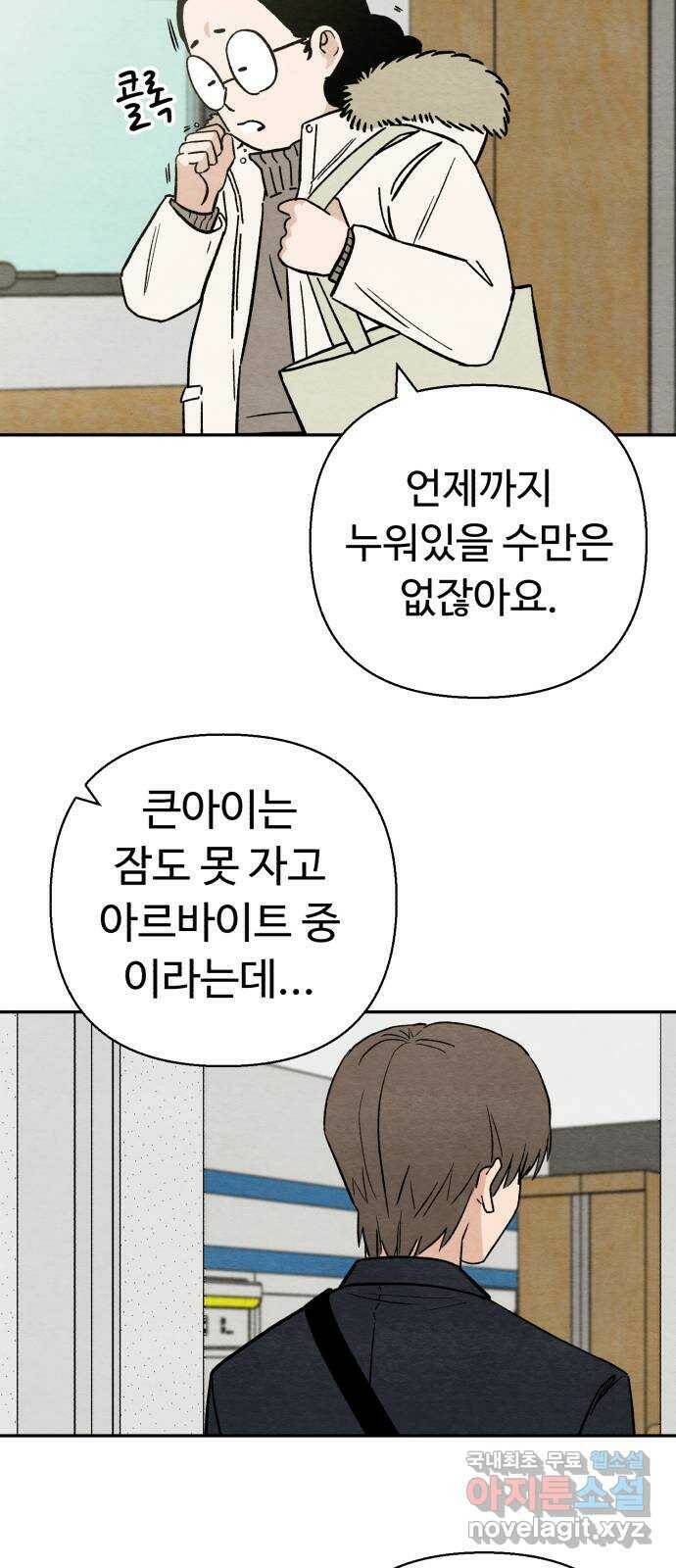 겨울특강 2화 65
