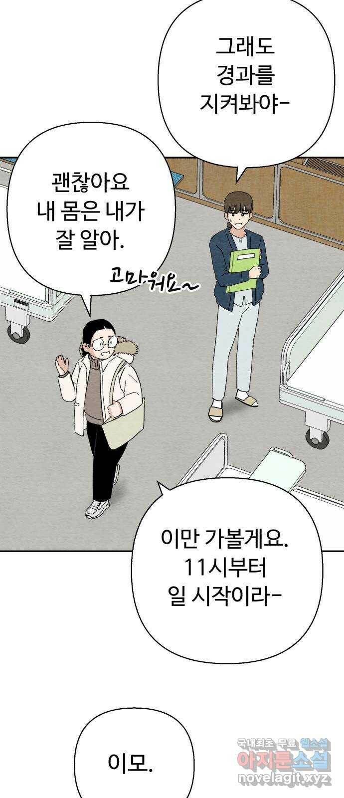 겨울특강 2화 66