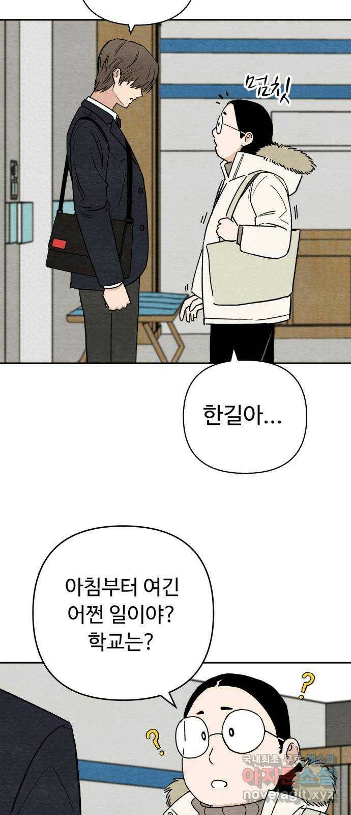 겨울특강 2화 67