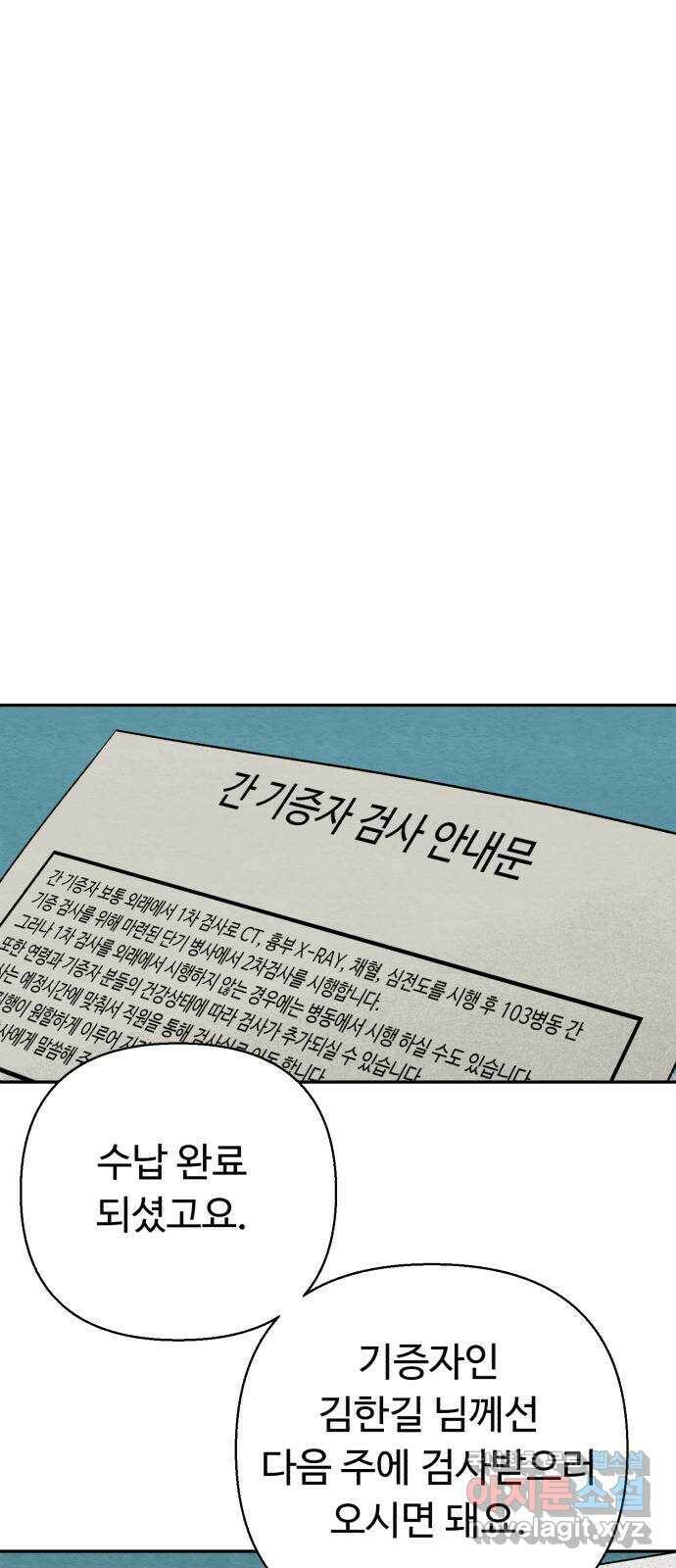 겨울특강 2화 69