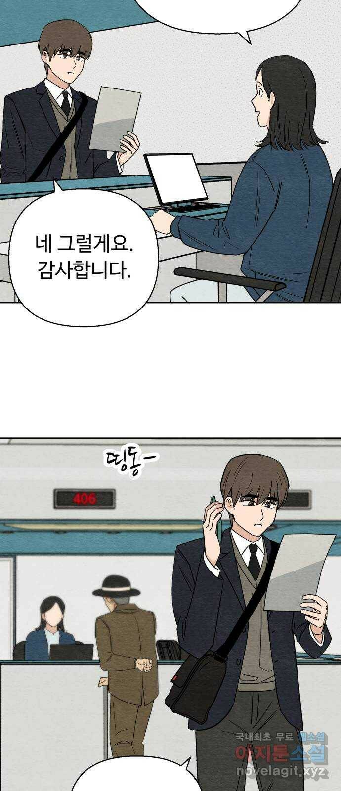 겨울특강 2화 70