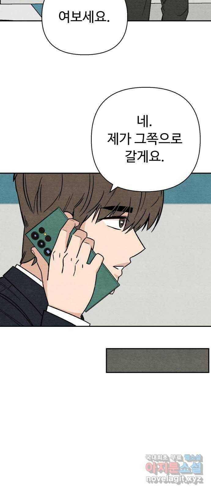 겨울특강 2화 71