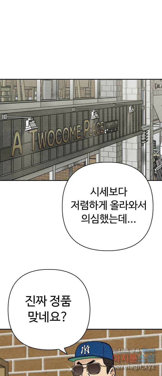 겨울특강 2화 72