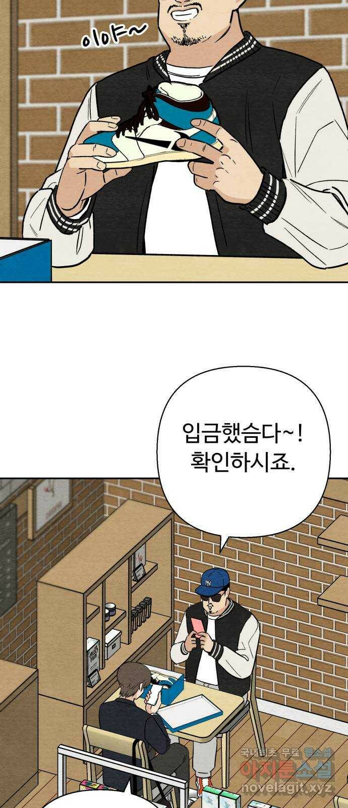 겨울특강 2화 73
