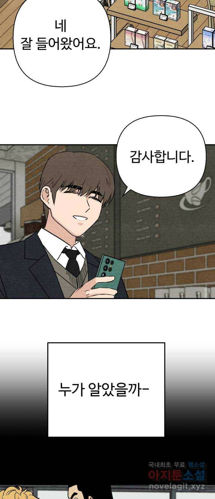 겨울특강 2화 74