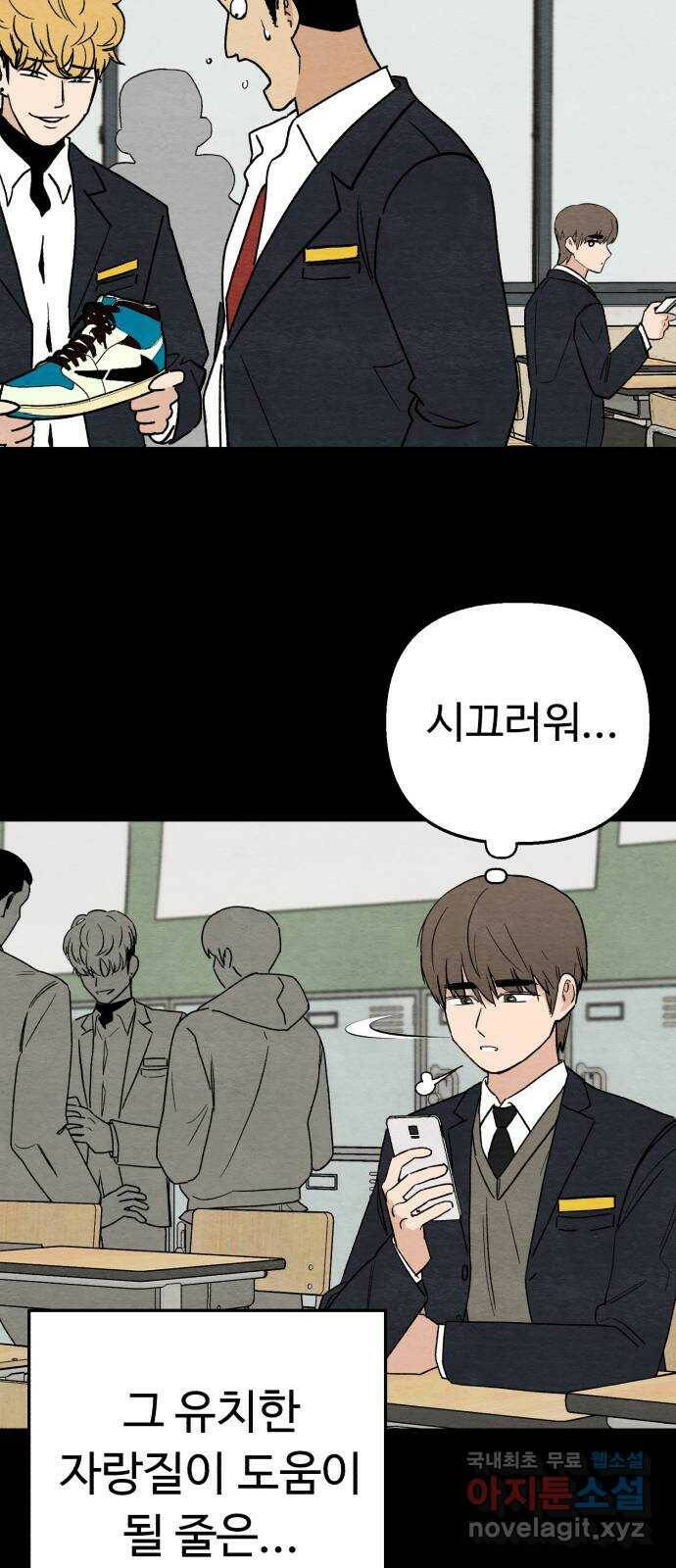 겨울특강 2화 75