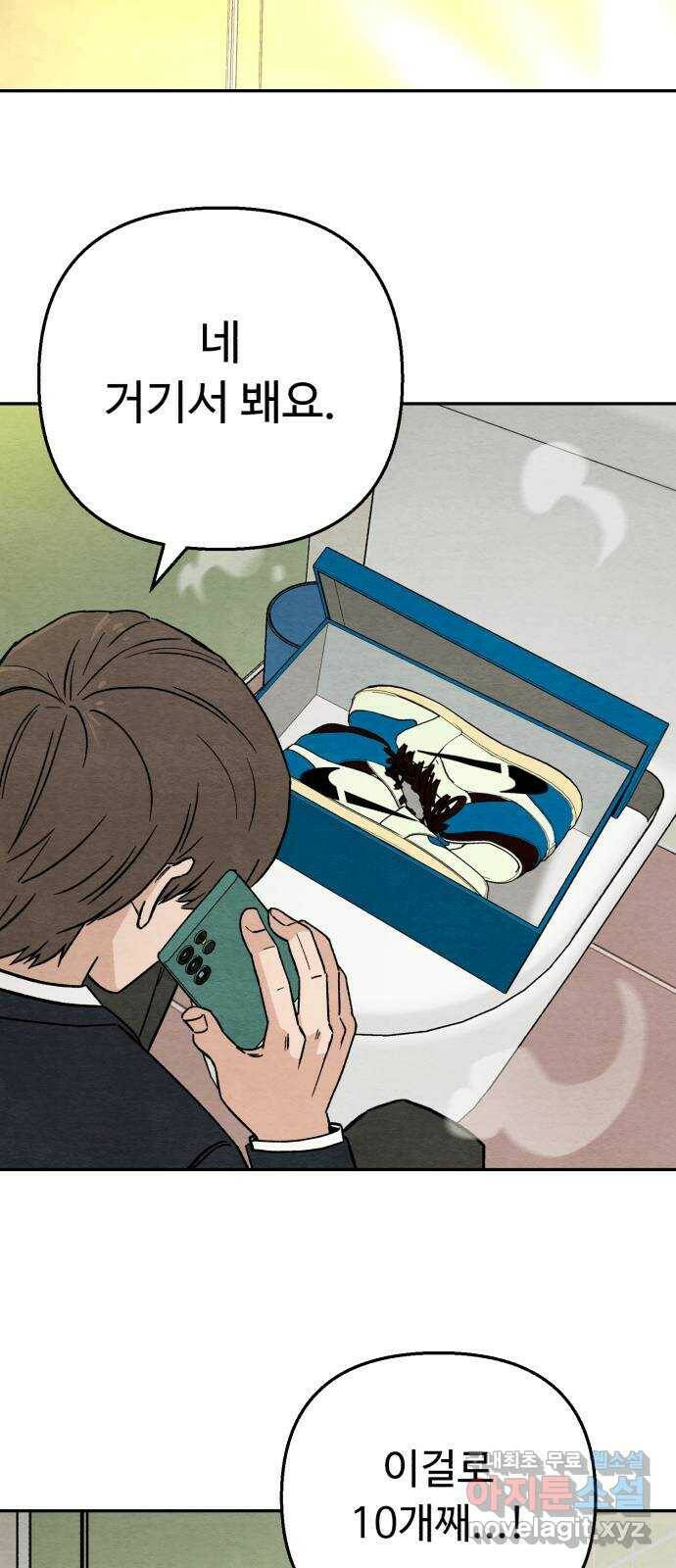 겨울특강 2화 77