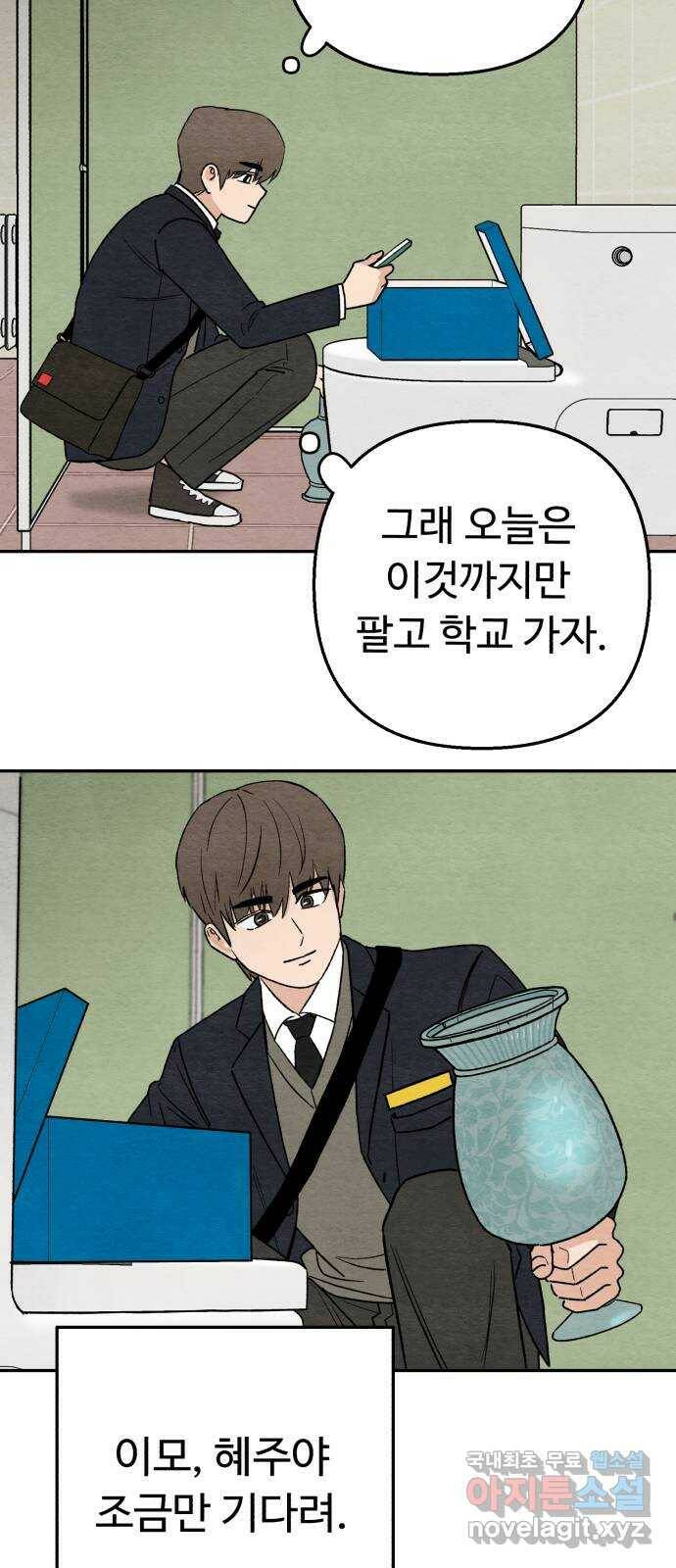 겨울특강 2화 78