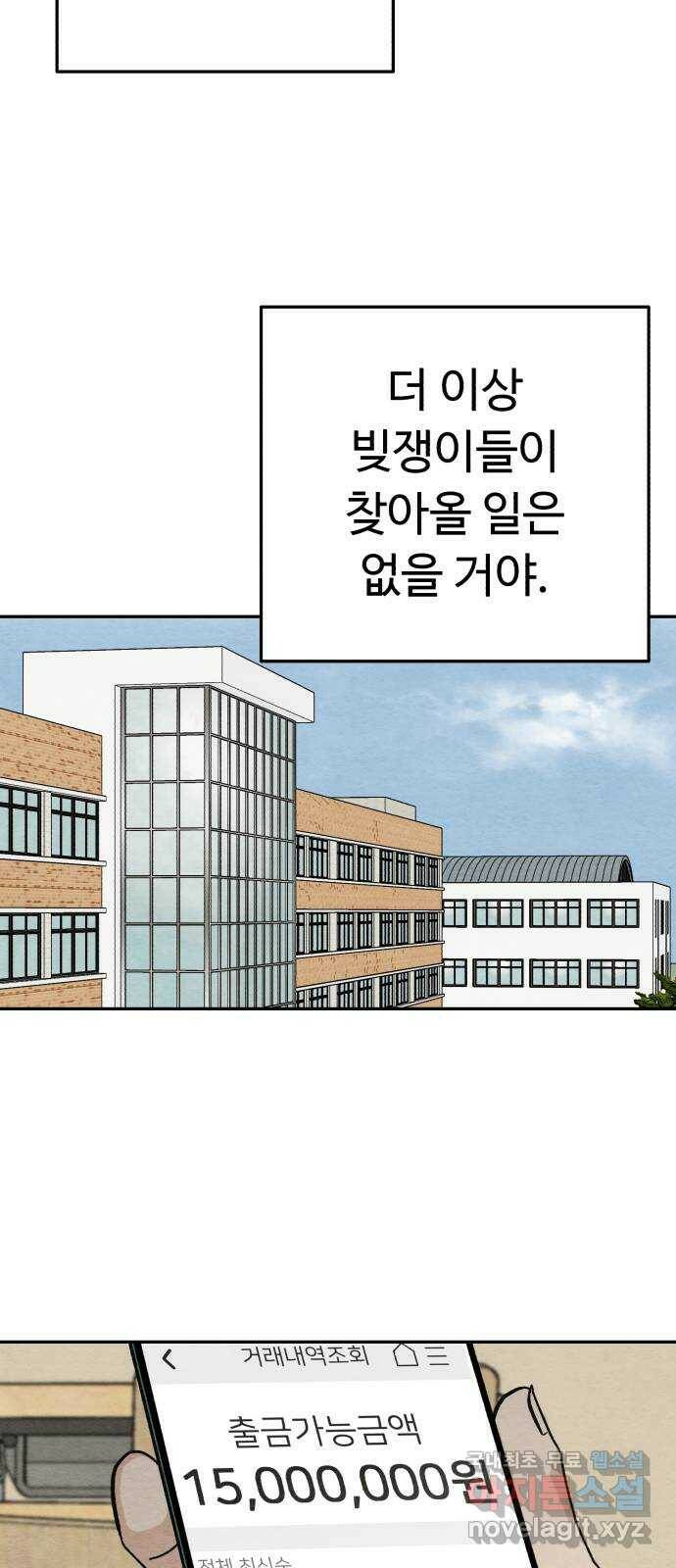 겨울특강 2화 79