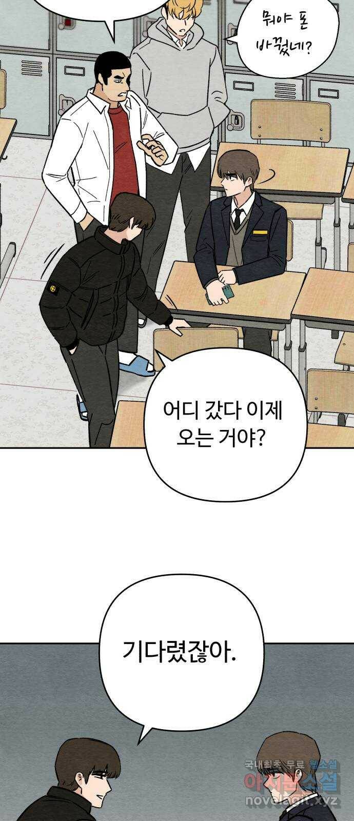 겨울특강 2화 82