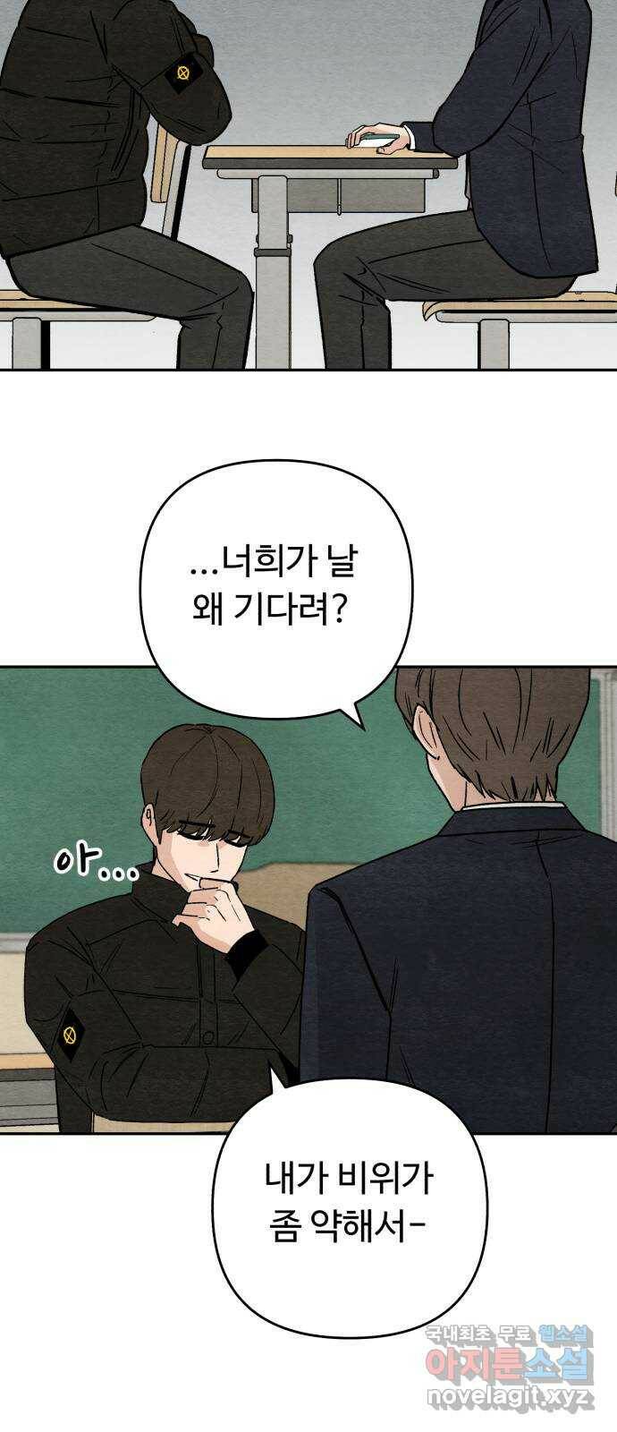 겨울특강 2화 83