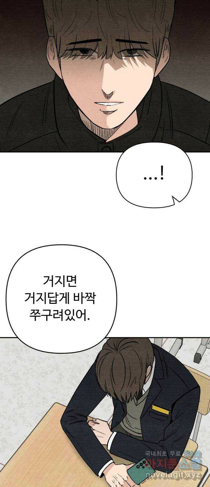 겨울특강 2화 85