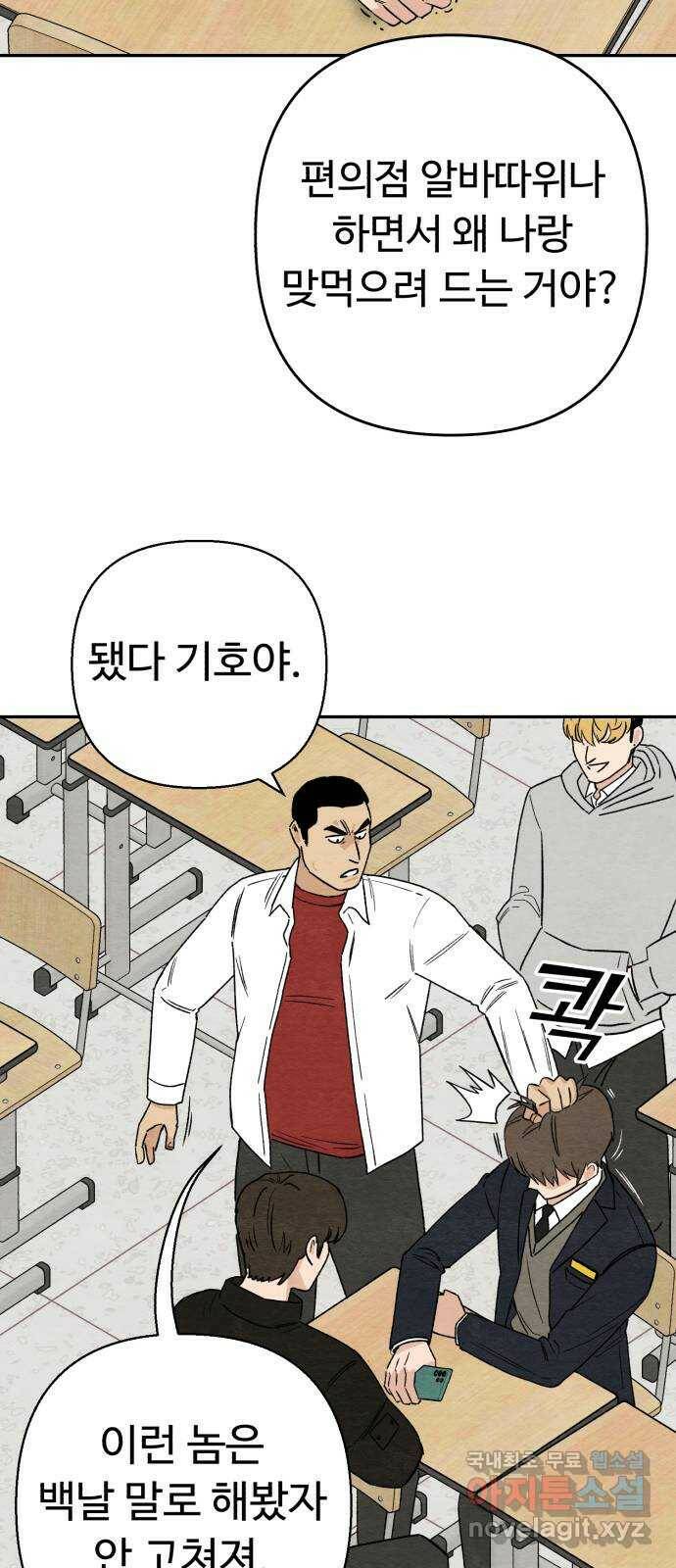 겨울특강 2화 86