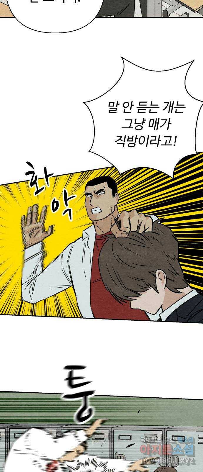 겨울특강 2화 87
