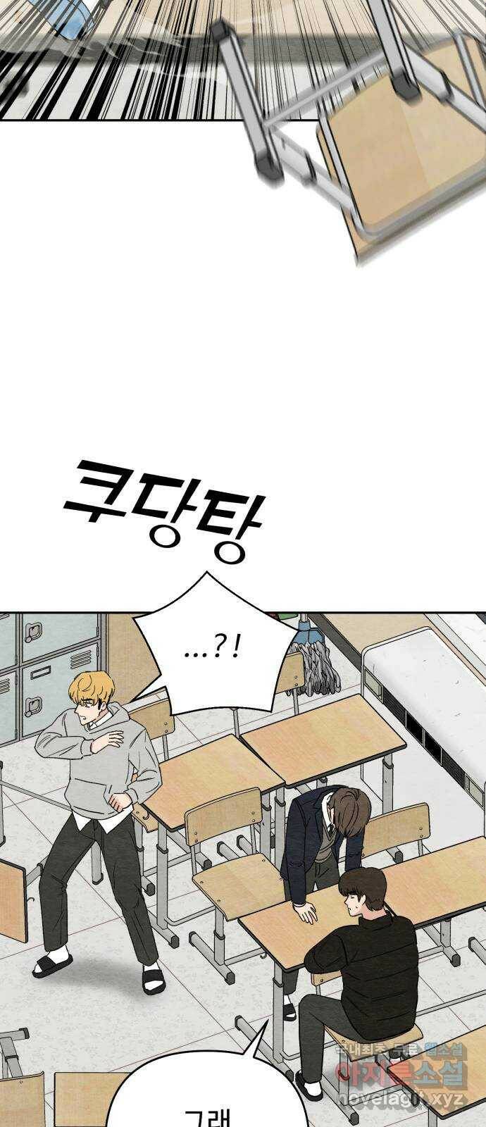 겨울특강 2화 89
